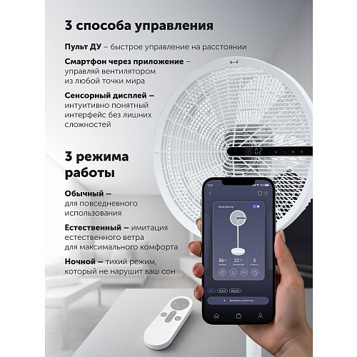 Вентилятор Polaris PSF 4025 Wi-Fi IQ Home фото 9