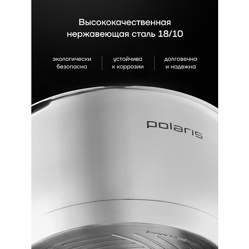Набір посуду Polaris MasterKeep-6S фото 9