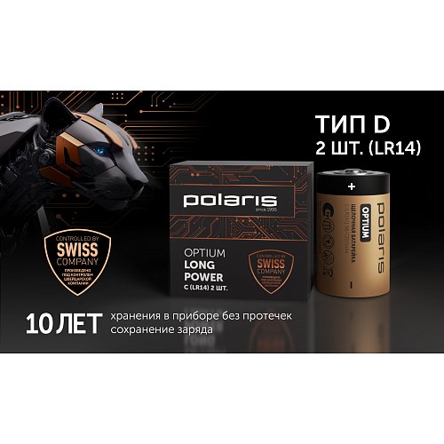 Сілтілік батареялар Polaris PB LR14 (C) (2 дана) OPTIUM фото 4