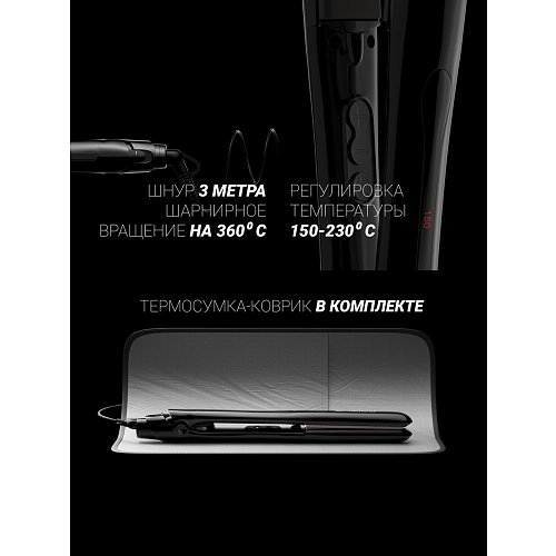 Стайлер Polaris PHSS 2595TAi Argan Therapy PRO​ фото 16