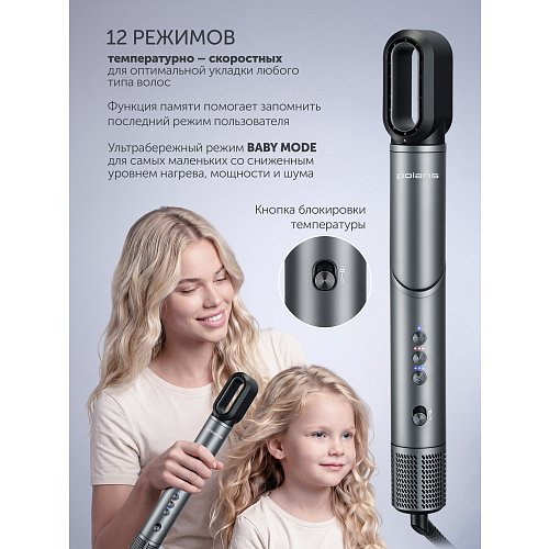 Фен-расчоскі для мадэлявання Polaris PHSB 9900 фото 11
