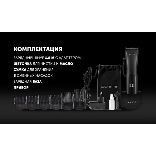 Машинка для стрижки Polaris PHC 2500 фото 17