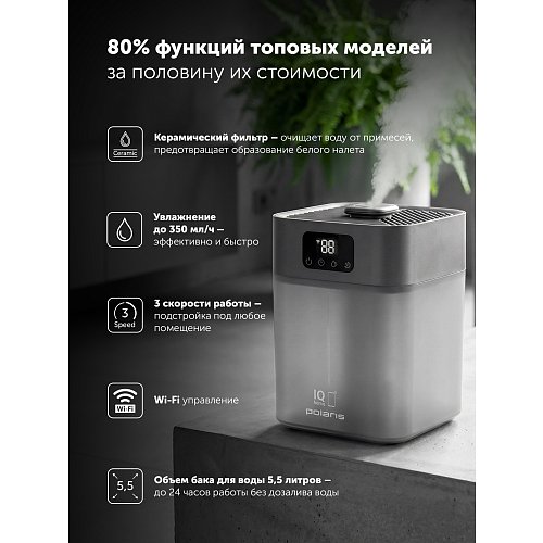 Увільгатняльнік паветра Polaris PUH 4066 Wi-Fi IQ Home фото 5