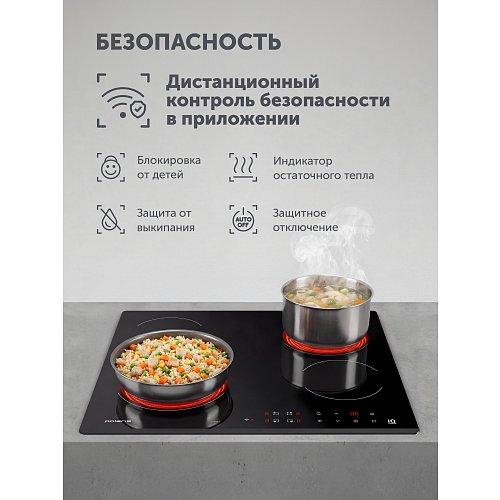 Електрична варильна панель PBHC6411FB Wi-Fi IQ Home фото 11