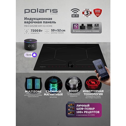 Індукцыйная варачная панэль PBHI6452BB Wi-Fi IQ Home фото 7
