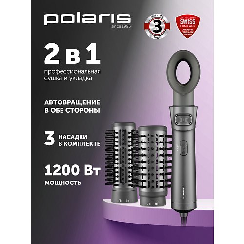 Фен-расчоскі Polaris PHSB 1100Ri фото 12
