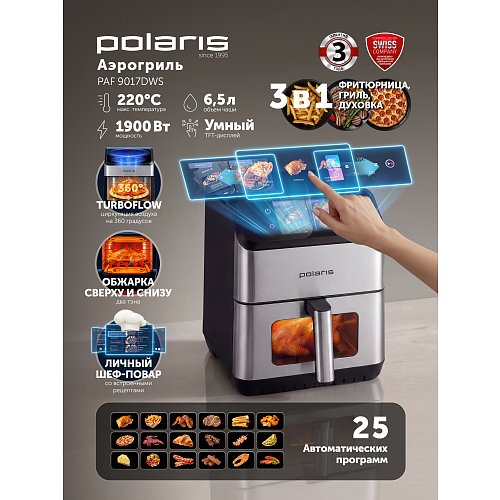 Аэрагрыль электрычны Polaris PAF 9017DWS фото 7