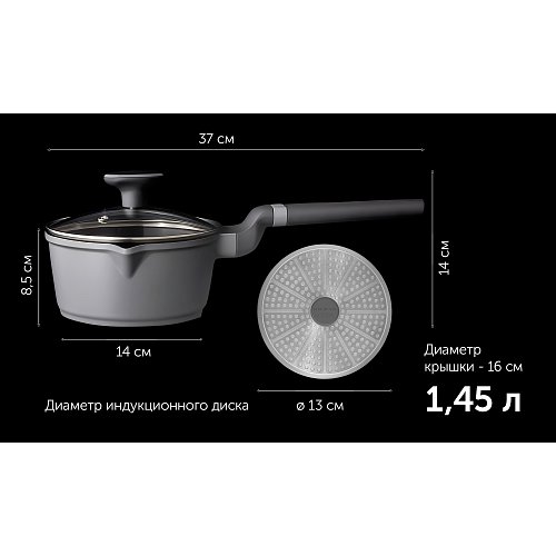 Ківш із кришкою Polaris Stein-16SP фото 13