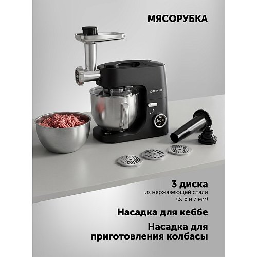 Кухонная машына Polaris PKM 1435 фото 7