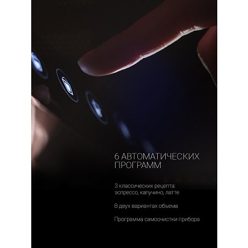 Кофеқайнатқыш Polaris PCM 1535E Adore Cappuccino фото 9