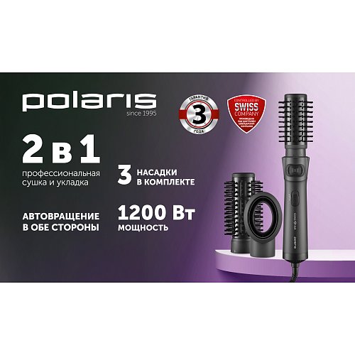 Фен-расчоскі Polaris PHSB 1100Ri фото 9