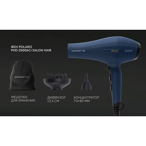 Фен Polaris PHD 2600AСi Salon Hair фото 13