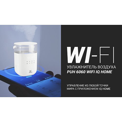 Зволожувач повітря PUH 6060 WIFI IQ Home фото 7
