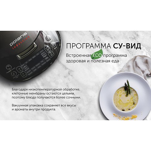 Мульціварка Polaris PMC 0489IH фото 10