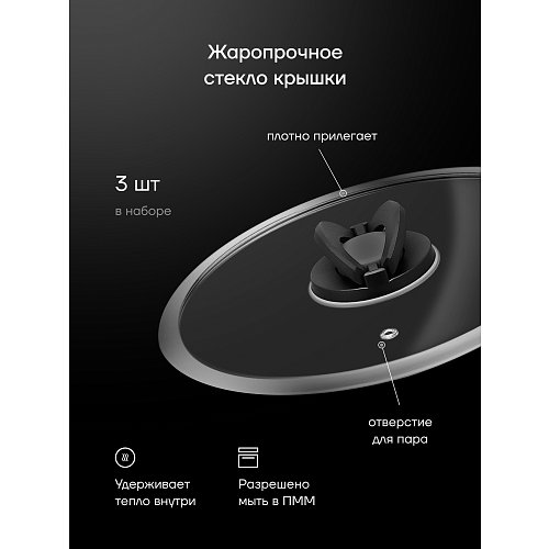 Набір посуду Polaris MasterKeep-6S фото 14