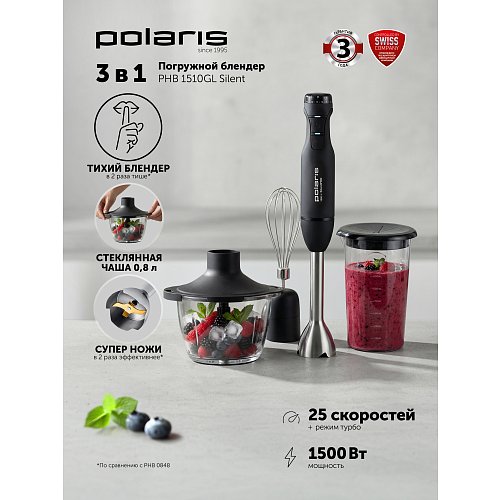 Занурювальний блендер Polaris PHB 1510GL Silent фото 7