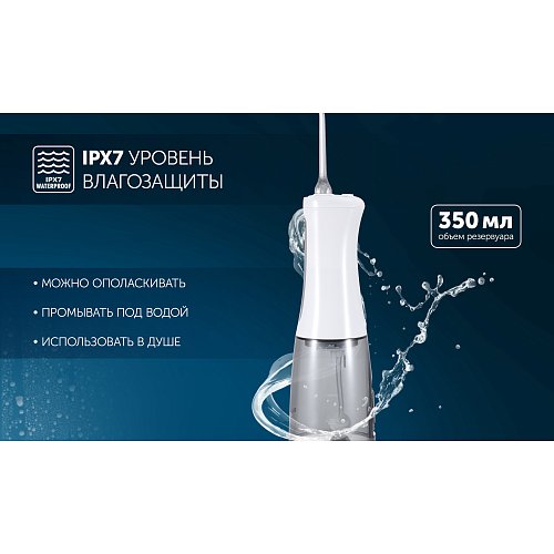 Irrigator Polaris PWF 0305T смарт дисплей фото 10