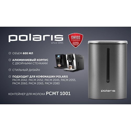 Контейнер для молока Polaris PCMT 1001 фото 4