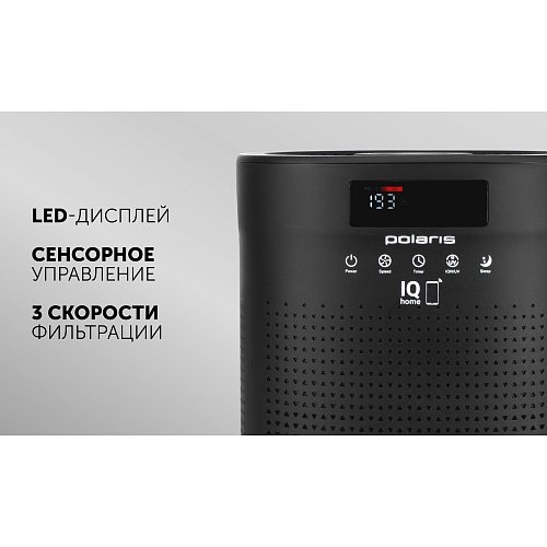Ауа тазартқыш Polaris PPA 4050 WIFI IQ Home фото 4