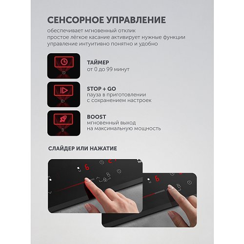 Індукцыйная варачная панэль PBHI3231FB Wi-Fi IQ Home фото 8