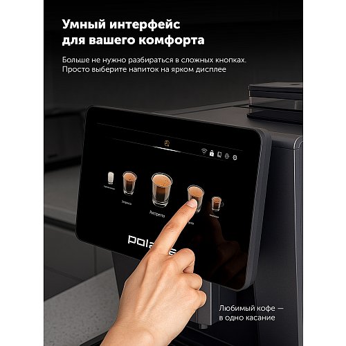 Кавамашына Polaris PACM 2085GC Wi-Fi IQ Home фото 18