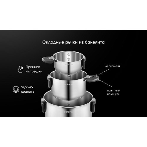 Polaris MasterKeep-6S ыдыс-аяқ жинағы фото 12