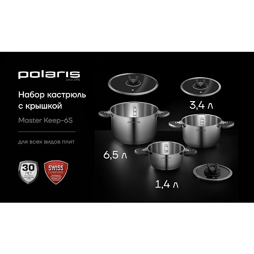 Набір посуду Polaris MasterKeep-6S фото 8