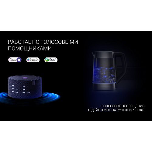 Чайник Polaris PWK 1725CGLD Wi-Fi IQ Home фото 10