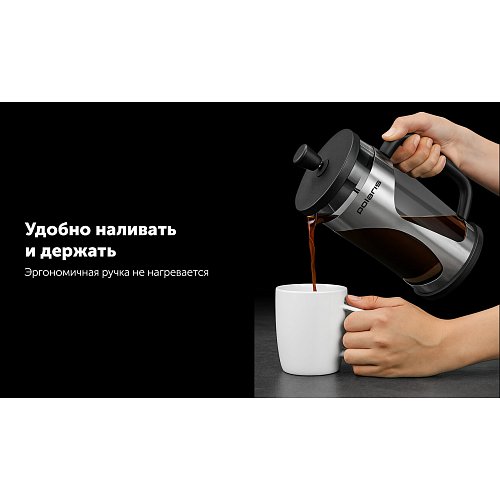 Фрэнч-прэс Polaris Enigma-1000FP фото 9