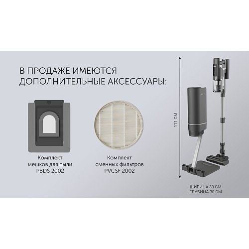 Пилосос бездротовий з пилонакопичувачем PVCSDC 2001 фото 22