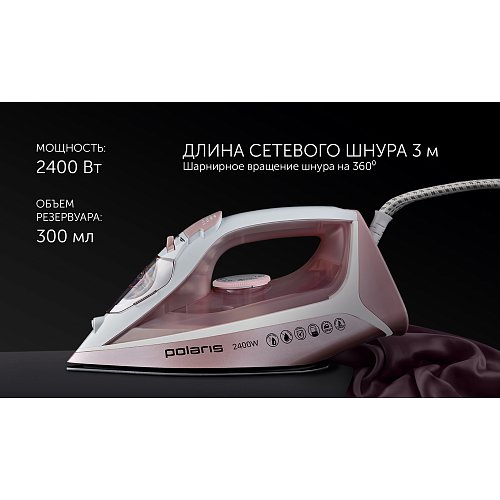 Прас Polaris PIR 2497AK 3M фото 9