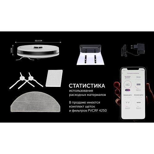 Робот шаңсорғыш Polaris PVCR 4250 WIFI IQ Home фото 15