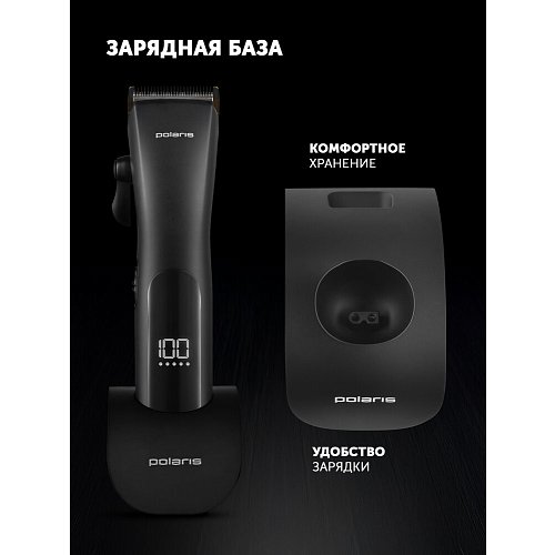 Машынка для стрыжкі Polaris PHC 2500 фото 16