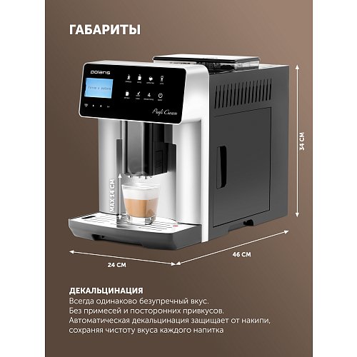 Кофемашина Polaris PACM 2060 AC фото 16