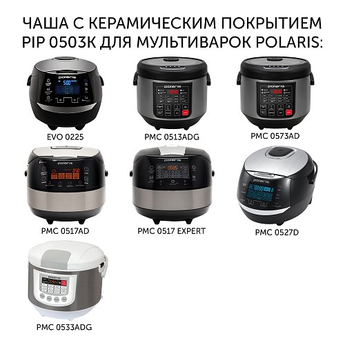 Polaris PIP 0503K керамикалық жабыны бар ішкі табақ фото 3