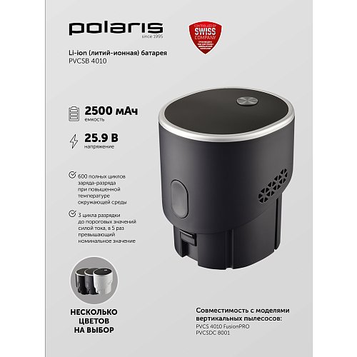 Polaris PVCS 4010 FusionPRO портативті шаңсорғышқа арналған PVCSB 4010 батареясы фото 2