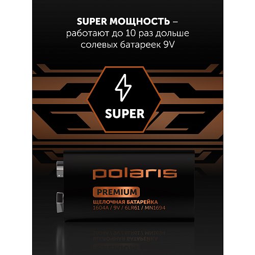 Батарэйкі шчолачныя Polaris PB 9V (6LR61) (1шт) фото 6