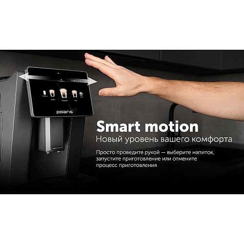 Кавомашина Polaris PACM 2085GC Wi-Fi IQ Home фото 12