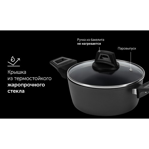 Каструля з кришкою Polaris Graphit-20C фото 8