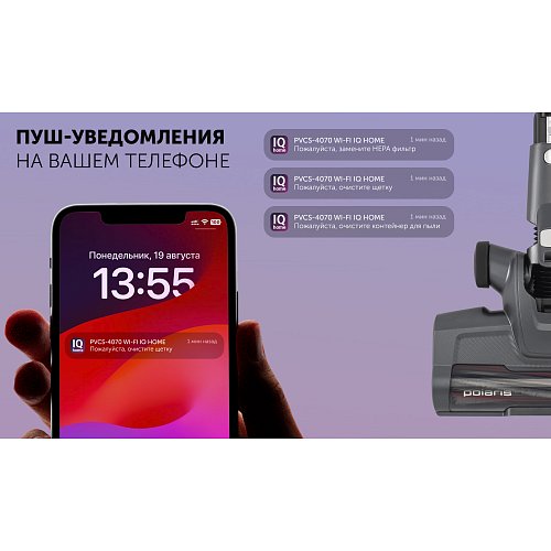 Бесправадны пыласос Polaris PVCS 4070 Wi-Fi IQ HOME фото 26