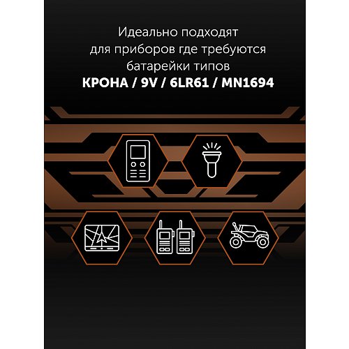 Сілтілік батареялар Polaris PB 9V (6LR61) (1 дана) Premium фото 7