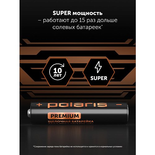 Батарейки лужні Polaris PB ААA (LR03) (32шт) Premium фото 6