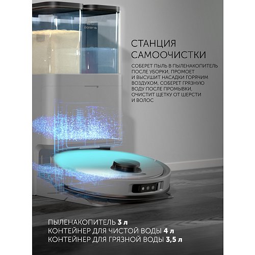 Робот шаңсорғыш Polaris PVCRAC 7790 Wi-Fi IQ Home фото 14