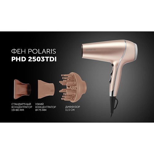 Фен Polaris PHD 2503TDi фото 20
