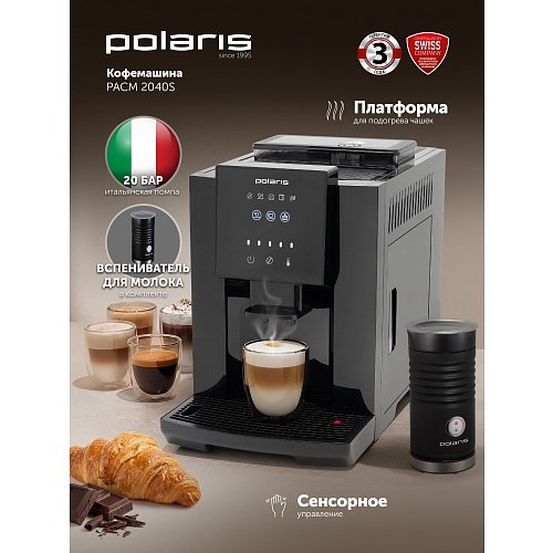 Кофемашін Polaris PACM 2040S фото 4