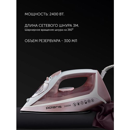 Үтік Polaris PIR 2497AK 3M фото 9
