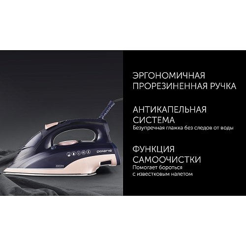 Праска Polaris PIR 3074 SG AA 3m фото 11