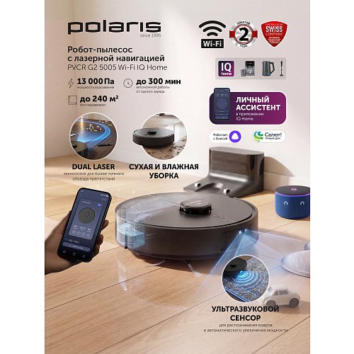 Робат-пыласос Polaris PVCR G2 5005 Wi-Fi IQ Home фото 11