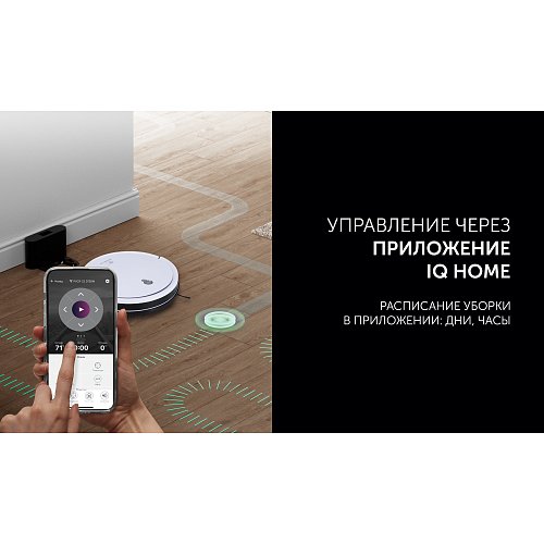 Робат-пыласос Polaris PVCR G2 0726W Wi-Fi IQ Home фото 10