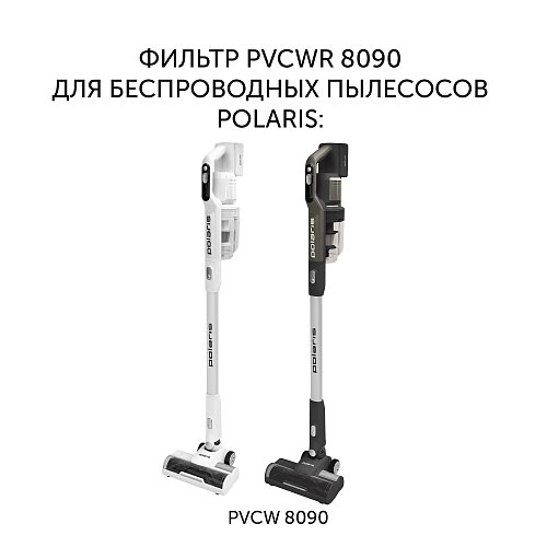 Набір миючих валиків Polaris PVCWR 8090 для мийного портативного пилососу Polaris PVCW 8090 фото 2